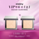 长久持妆自然轻薄透亮 Sisley希思黎薄纱柔雾蜜粉饼 VIP专享