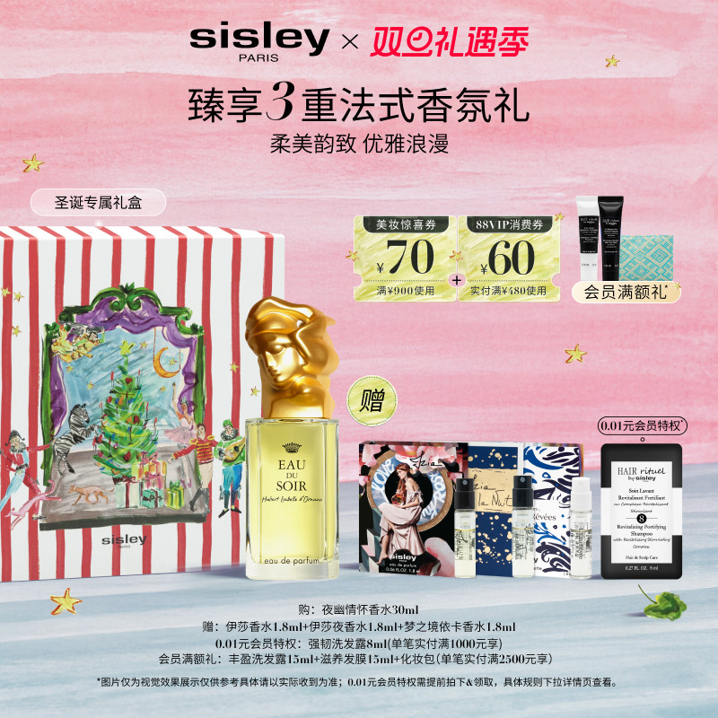 希思黎夜幽情怀香水优雅浪漫