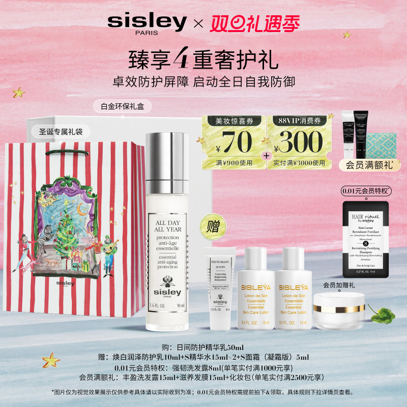 希思黎日间防护精华乳防晒抗皱