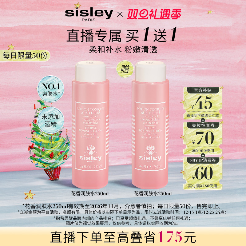 希思黎花香水粉水润肤水清爽保湿