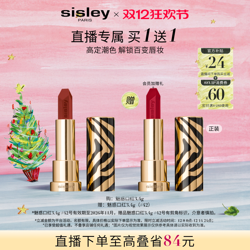 希思黎魅惑口红水润显色持久