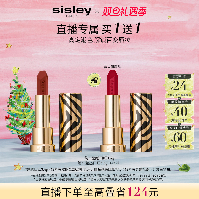 希思黎魅惑口红水润显色持久