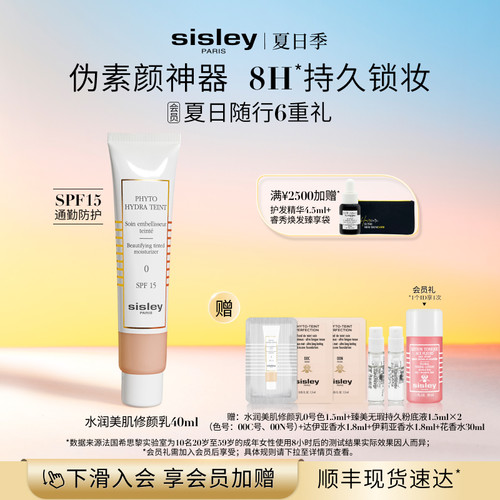 希思黎水润美肌修颜乳自然防晒