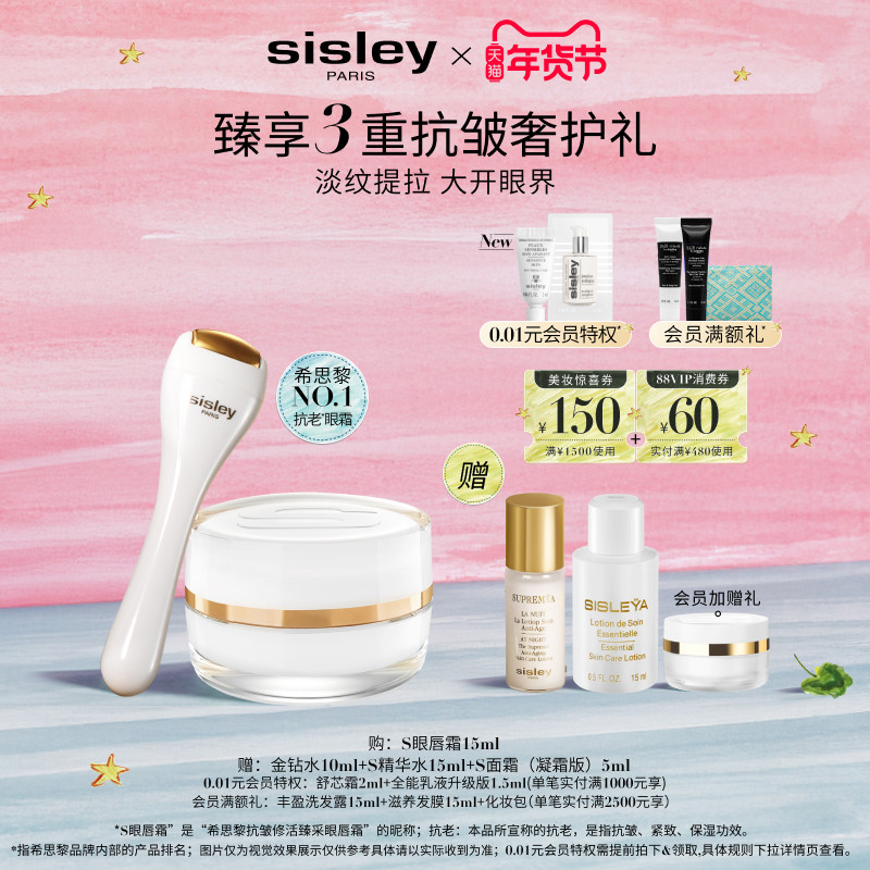 ���ٷ���Ʒ��sisleyϣ˼�迹���޻����S�۴�˪���±�ʪ 1950Ԫ