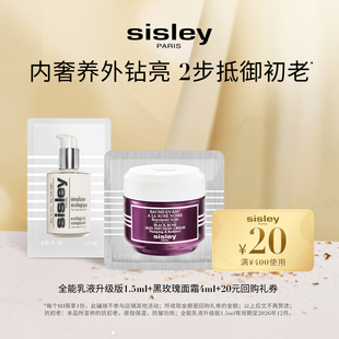 20元 希思黎维稳焕亮体验礼 回购礼券 聚划算