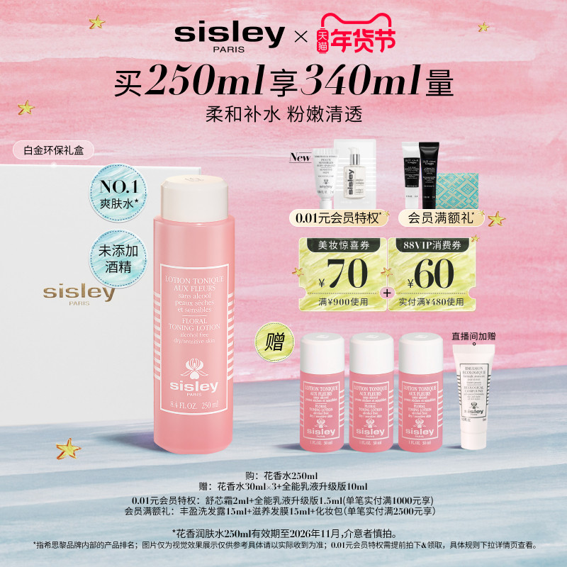 ���������sisleyϣ˼�軨��ˮ��ˮ���ˮ��ˮˬ��ˮ 510Ԫ