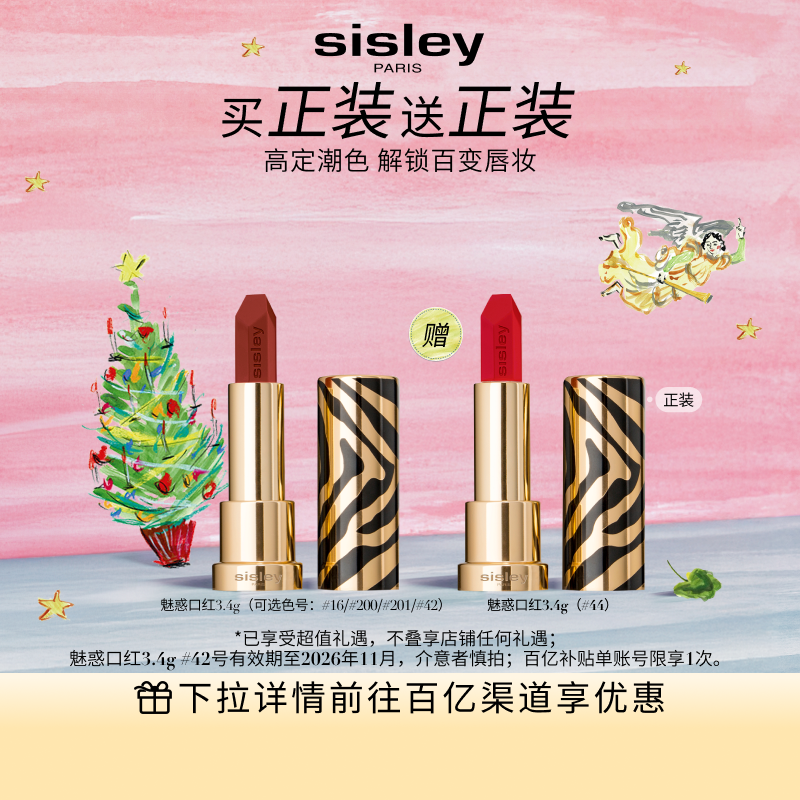 希思黎魅惑口红水润显色持久