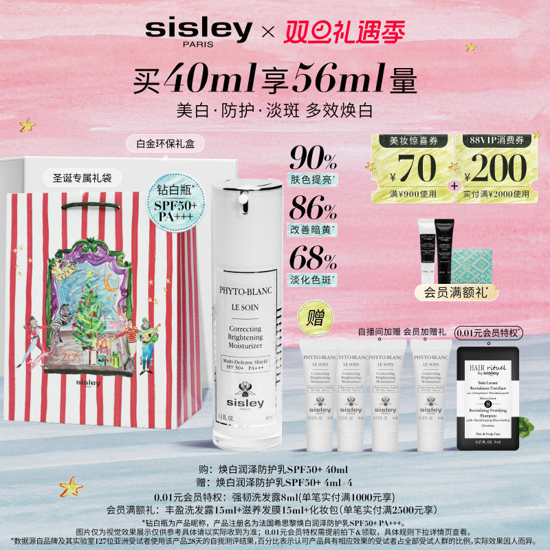 法国希思黎淡斑防晒乳液/面霜