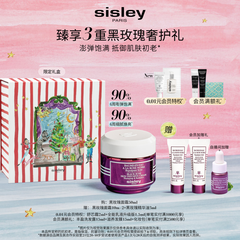 ���������Sisleyϣ˼���õ����ɾ�����˪��ʪ1230Ԫ