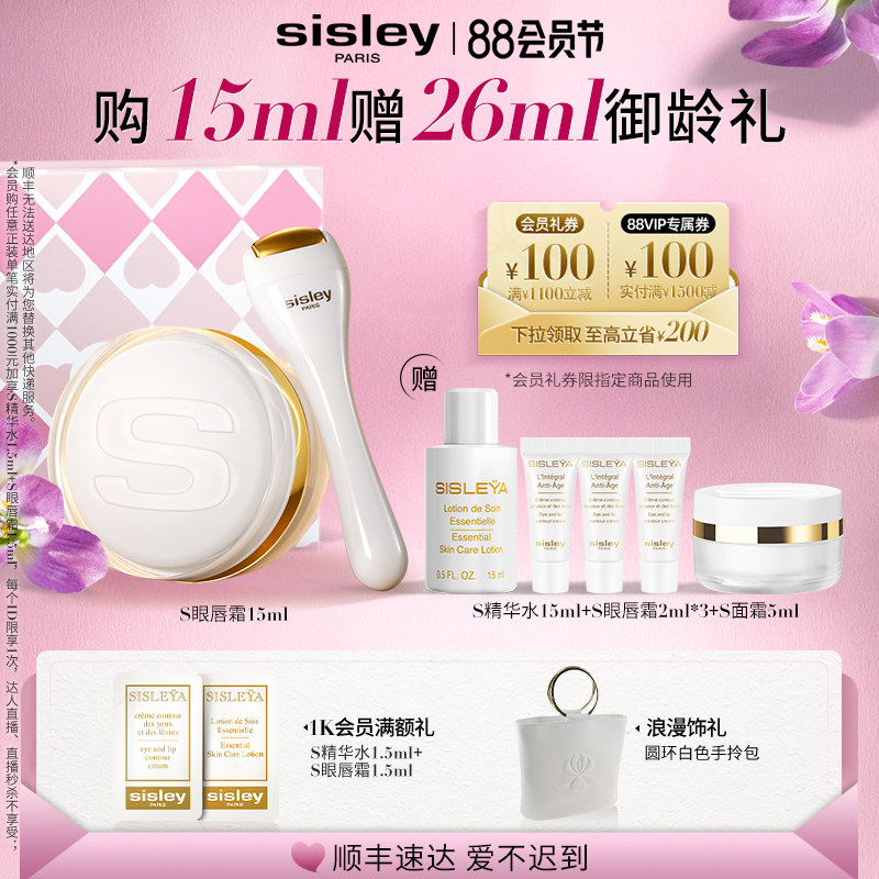 【七夕礼物】希思黎抗皱修活御致S眼唇霜CLC胜肽紧致提拉补水保湿