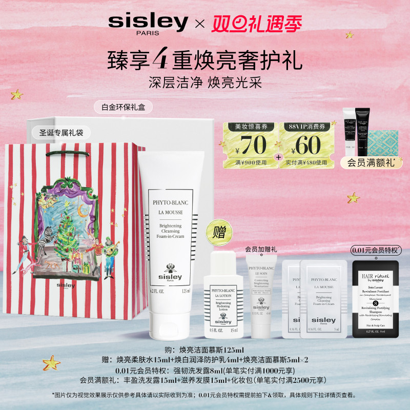 希思黎焕亮洗面奶提亮清洁