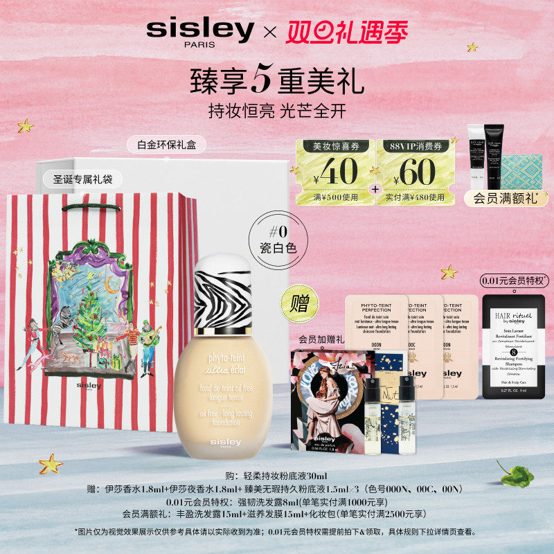 希思黎轻柔持妆粉底液持久