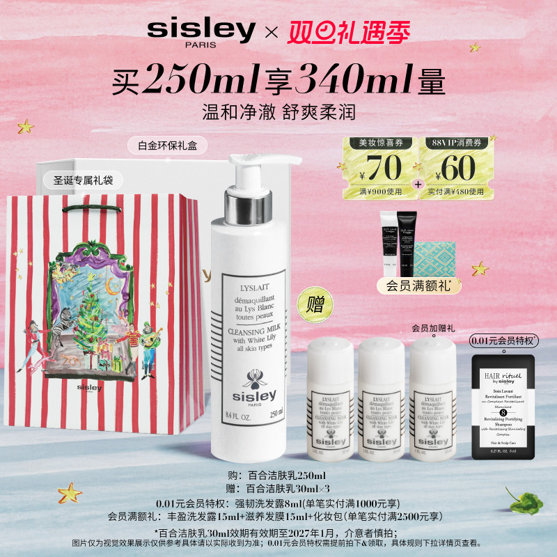 希思黎百合洁肤乳清洁卸妆洗面奶