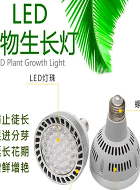 全光谱植物补光灯 led家用室内花卉绿植雨淋缸仿太阳光照生长灯泡
