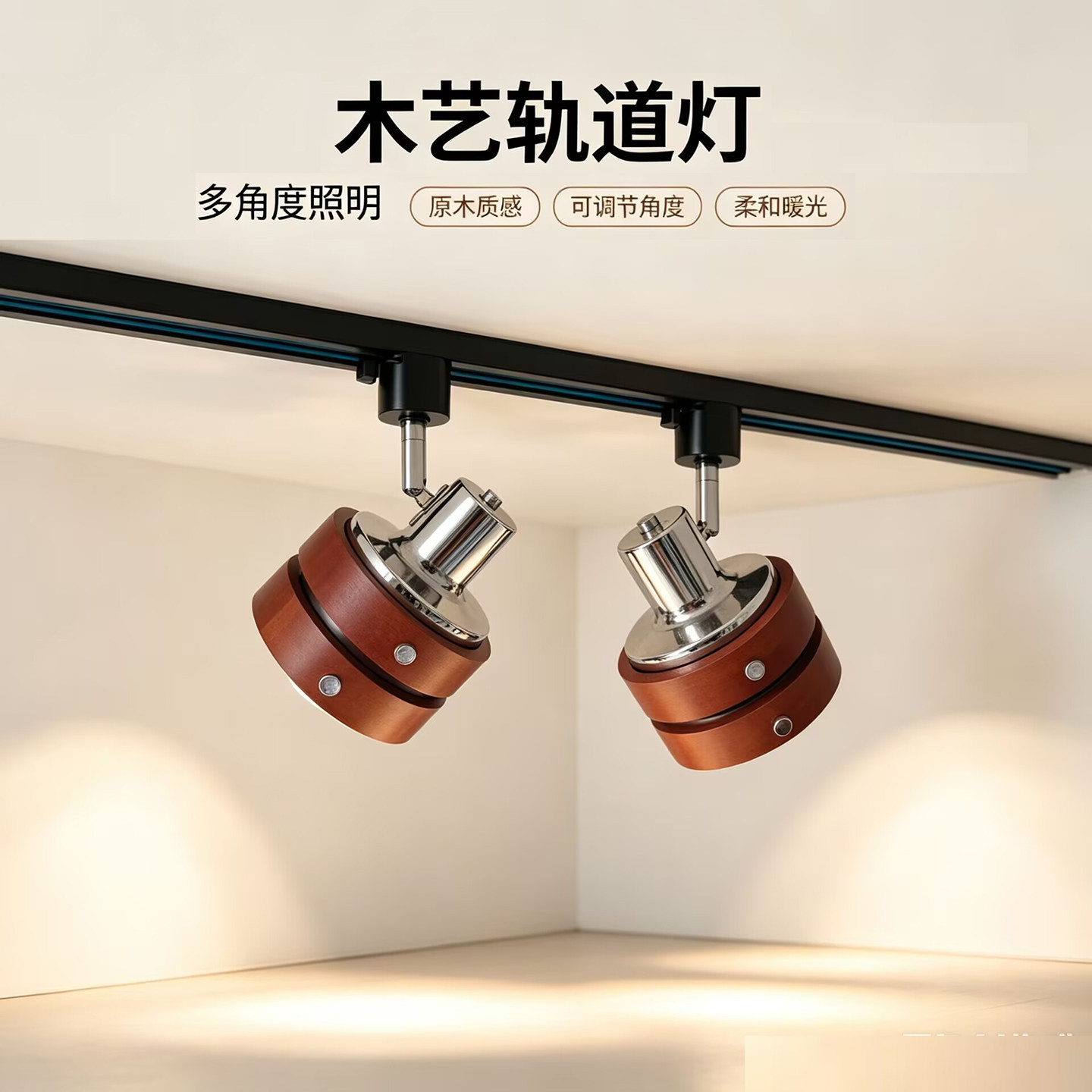 复古中古风小山丘射灯明装家用背轨道灯