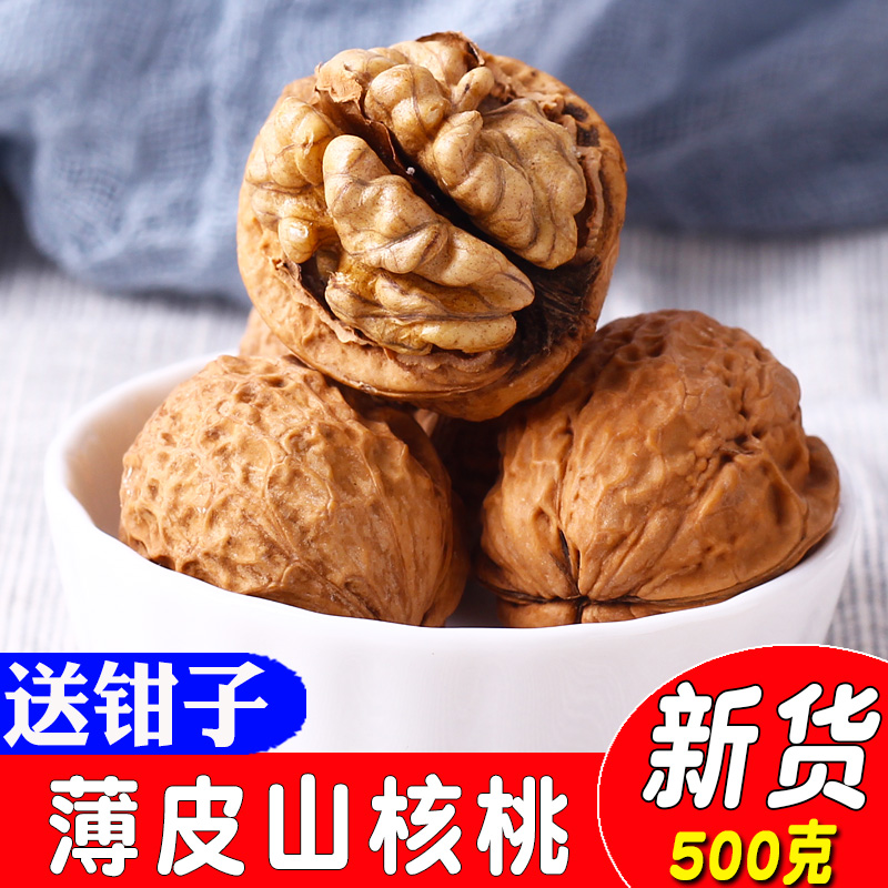 纸皮核桃生的新货薄壳坚果