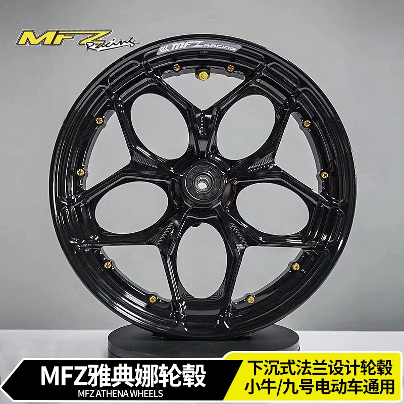 MFZ轮毂雅典娜天狼星轮毂九号