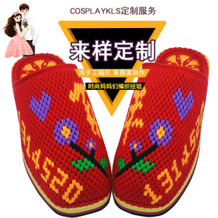 成品情侣结婚庆款 百年好合纯手工毛线鞋 勾鞋 编制钩织拖鞋 居家鞋