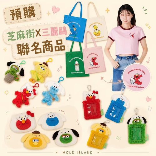 现货日代购Sesame Street Market三丽鸥联名芝麻街限定毛绒包挂件
