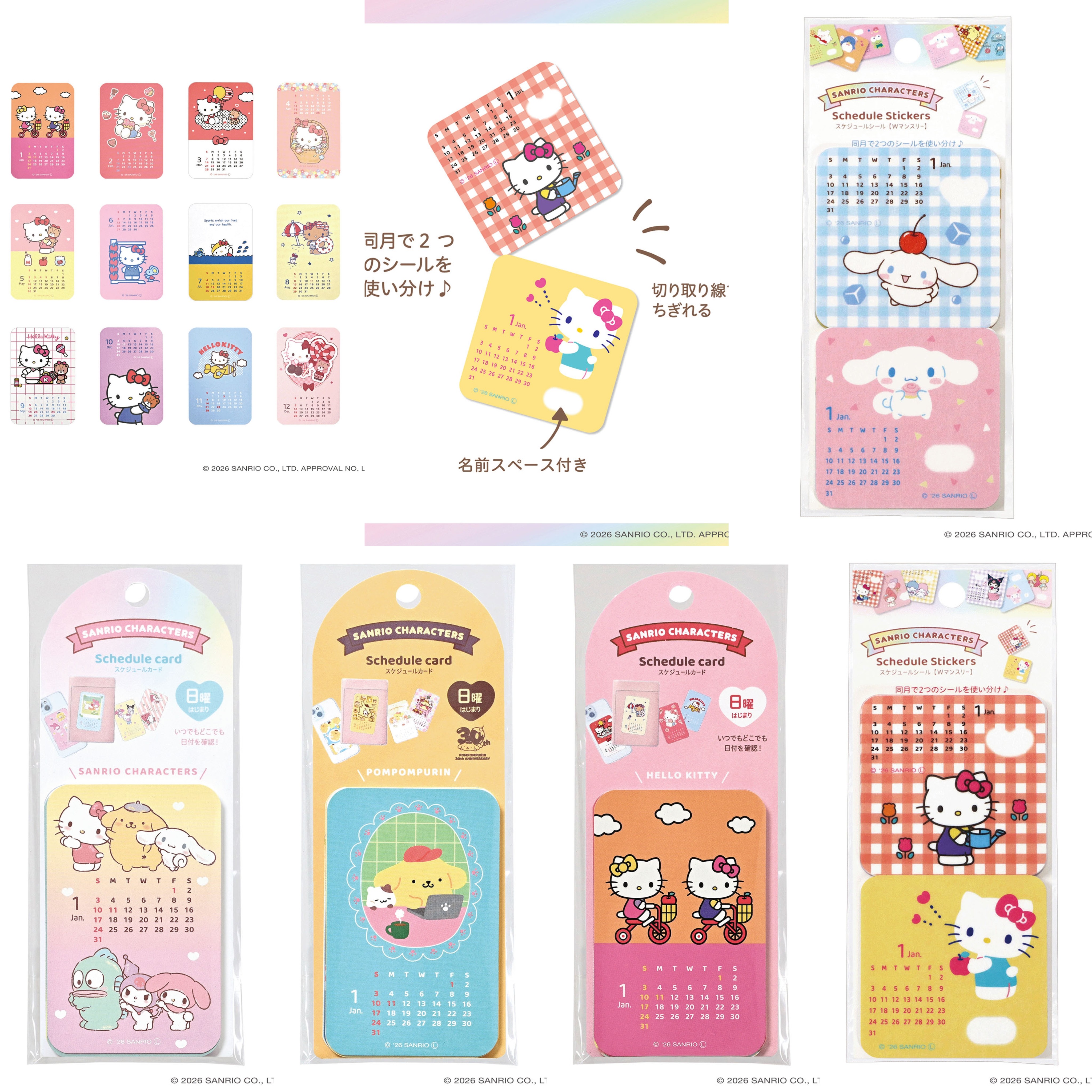 已购在途日本三丽鸥玉桂狗布丁狗HelloKitty2027年日历卡片 贴纸
