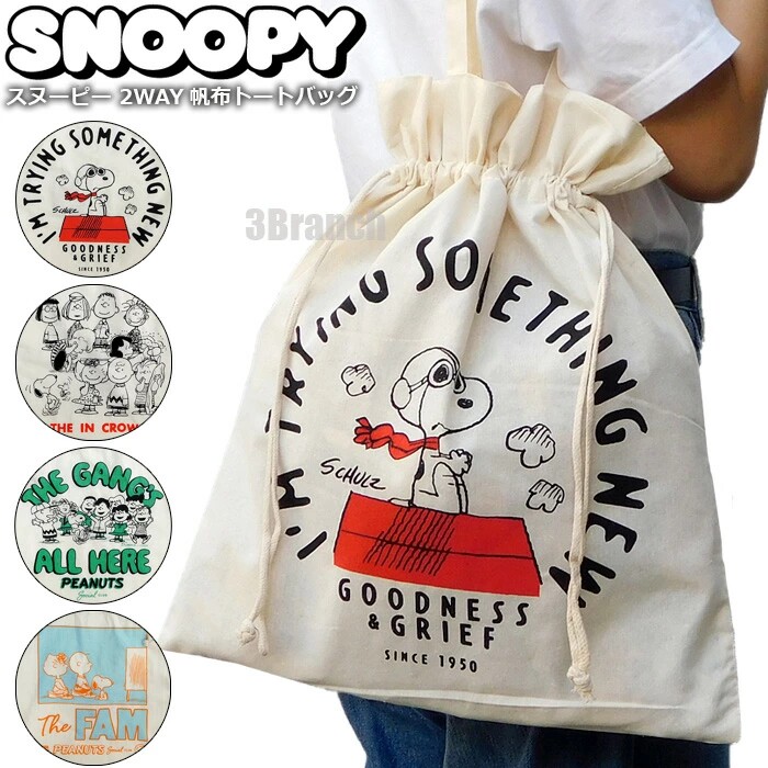 国内现货日本购回snoopy史努比查理2way两用棉质帆布手拎包束口袋