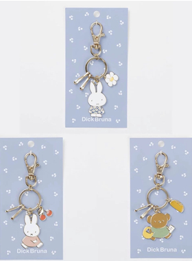 国内现货 日本miffy米菲兔可爱卡通钥匙扣挂件