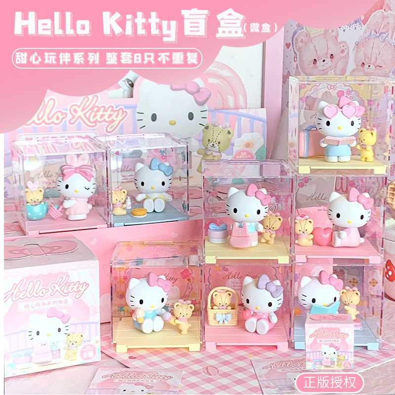 正版HelloKitty甜心玩伴系列盲盒微盒手办公仔摆件女生生日礼物 模玩/动漫/周边/娃圈三坑/桌游 潮玩盲盒 原图主图