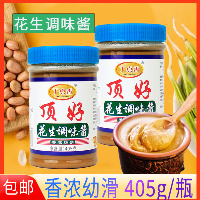 丁点香顶好花生酱405g早餐面包伴侣凉拌面火锅蘸料香浓幼滑