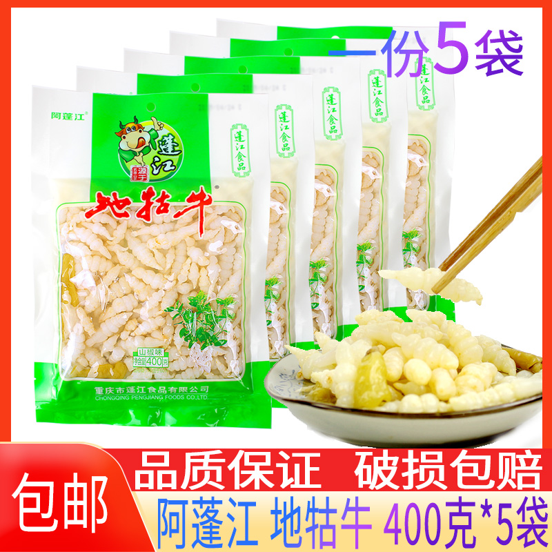 重庆黔江特产牯牛400g下饭菜