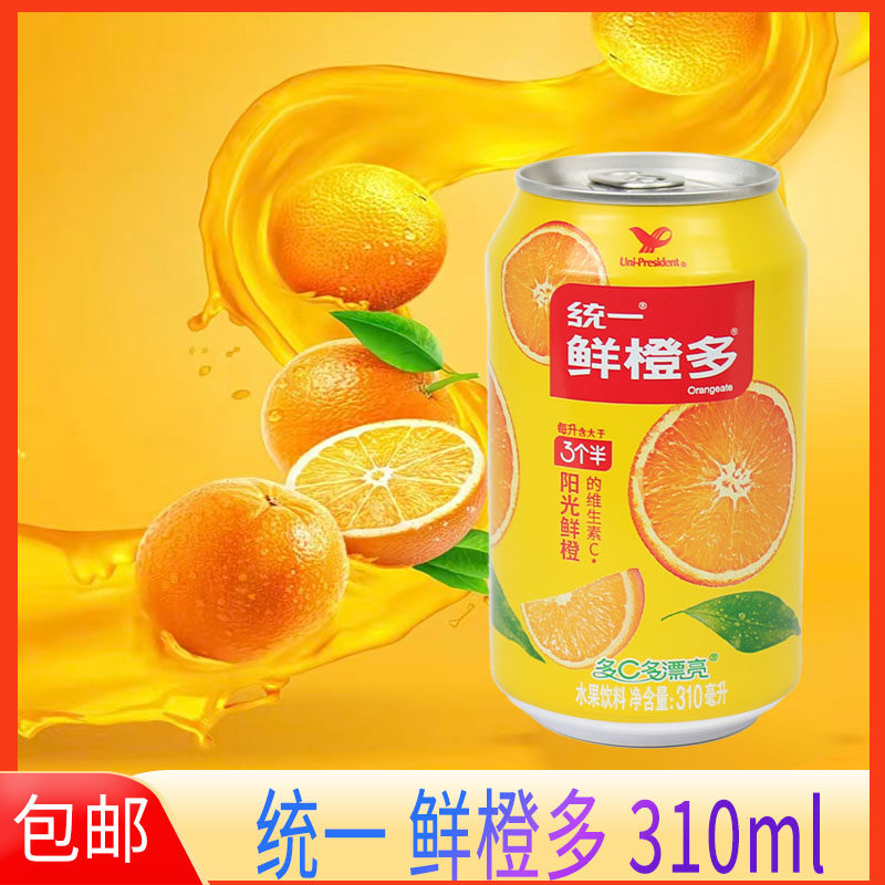 统一饮料鲜橙多310mL易拉罐装图片