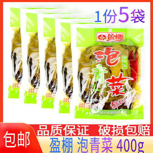 盈棚四川老坛泡菜5袋包邮