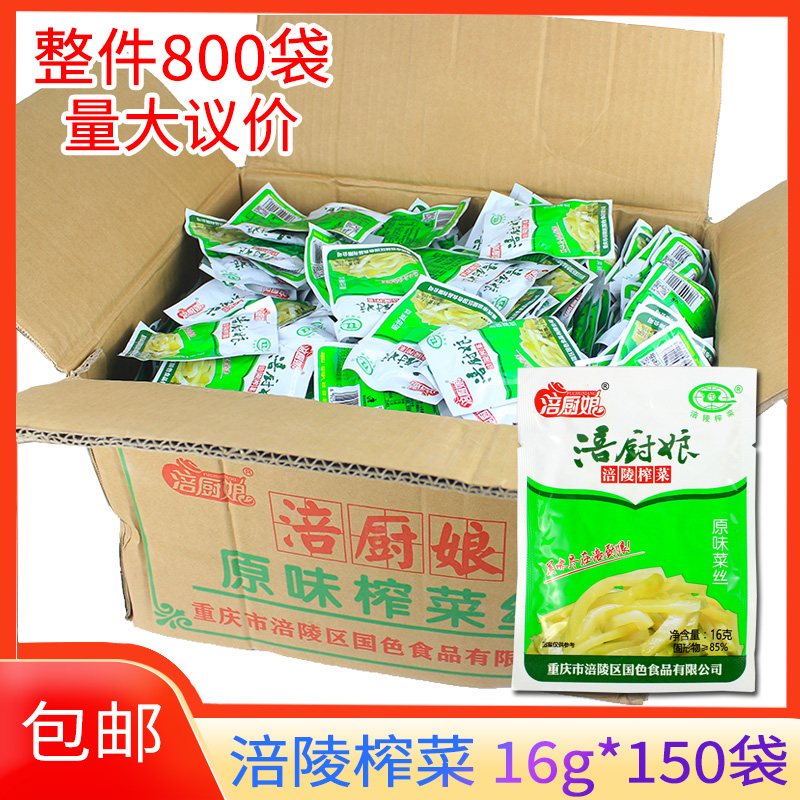 涪厨娘清淡下饭菜510袋包邮