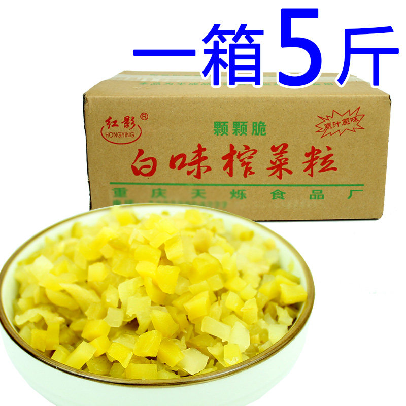 重庆涪陵的榨菜白味碎米颗粒