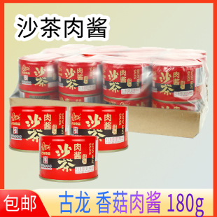 古龙沙茶肉酱180g整箱24罐下饭酱拌面下饭牛肉火锅蘸酱古龙肉酱