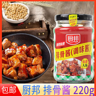 厨邦排骨酱220g炒年糕排骨葱香排骨浓香入味家用厨房烹饪酱料