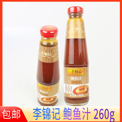 李锦记鲍鱼汁260g瓶装