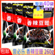 尝必乐豆豉香辣味260g商用川菜盐煎肉豆豉配料香辣味蒸鱼重庆特产