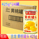 正品 古龙罐头黄桃罐头425g整箱黄桃水果罐头零食食品商用罐头24罐