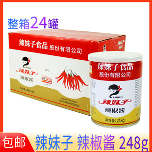 辣妹子辣椒酱248g湖南特产拌面下饭拌饭酱剁椒中辣罐装整箱24罐