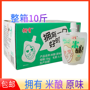 整箱10斤拥有米酿小包装原味醪糟米酒小包装小袋装休闲零食饮料