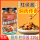厨邦柱侯酱220g火锅调料风味炒菜凉拌调味炖煮焖肉家用实惠柱候酱