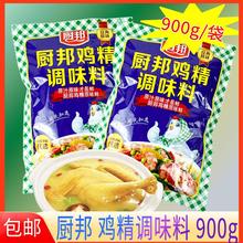 厨邦鸡精900g调味品大包批发煲汤大袋家用炒菜商用提鲜调味料