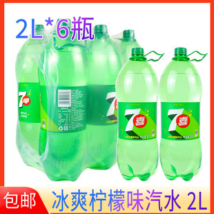 柠檬味汽水碳酸饮料汽水大瓶饮料2升6瓶装 正品 七喜2L塑瓶大瓶装