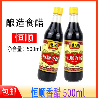 恒顺香醋500ml重庆火锅蘸料调味