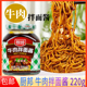 厨邦牛肉酱 辣椒酱馒头拌饭拌面酱下饭酱 220g香辣牛肉拌面酱瓶装