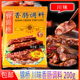 24年新货锦桥香肠调料川味200g微辣腊肠佐料风味灌肠料整箱60袋