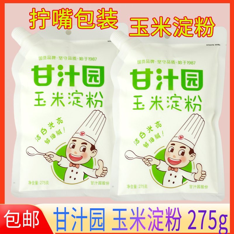 甘汁园玉米淀粉烘焙雪媚娘生粉