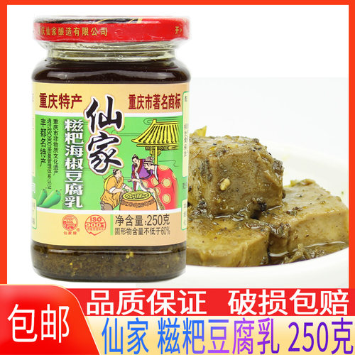 仙家糍粑海椒豆腐乳火锅蘸料