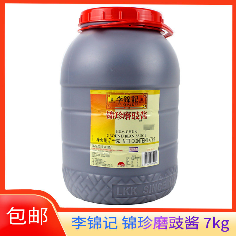 李锦记 锦珍磨豉酱7kg餐饮大桶装烧鹅烤鸭炸酱面汤底牛杂酱料包邮