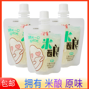 拥有米酿小包装原味醪糟米酒小包装小袋装休闲零食饮料